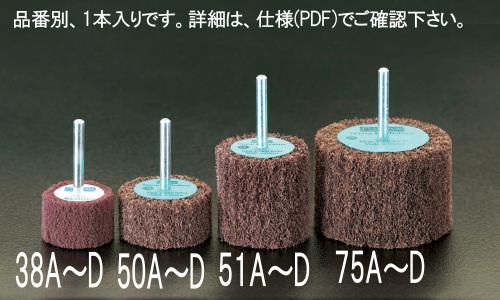 エスコ (ESCO) EA819AV-50B 50x25mm/6mm軸 フィニシングホイール(中目) EA819AV-50B 【3本セット】