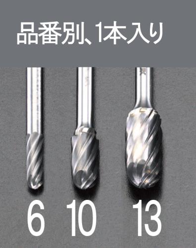 エスコ (ESCO) EA819JZ-10 10x19mm/ 6mm軸 超硬カッター(アルミ用) EA819JZ-10 【2本セット】