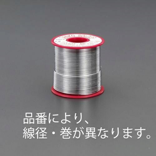 エスコ (ESCO) EA311CD-3 1.6mm/200g 巻はんだ(ﾌﾗｯｸｽ入) EA311CD-3 【3巻セット】