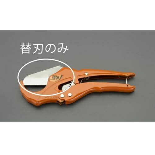 エスコ (ESCO) EA338AK-25B [EA338AK-25用] 替刃 EA338AK-25B 【3個仕掛ける】