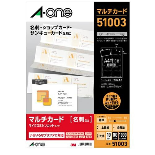 エスコ (ESCO) EA759XE-172 名刺･ｶｰﾄﾞ用 ﾏﾙﾁﾌﾟﾘﾝﾄ用紙(100枚) EA759XE-172 【2PKセット】