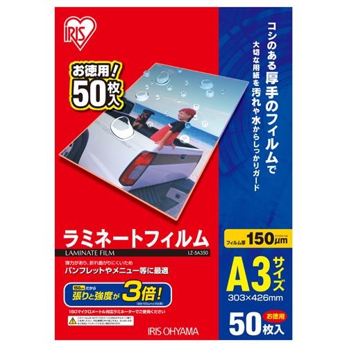 エスコ (ESCO) EA761HE-50 303x426mm/A3 ﾗﾐﾈｰﾀｰ用ﾌｨﾙﾑ(50枚) EA761HE-50 【2箱セット】