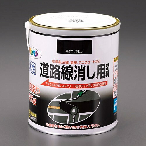 エスコ (ESCO) EA942CE-86 2.0kg [水性]道路線消し用塗料 EA942CE-86 【2個セット】｜トキワONLINE
