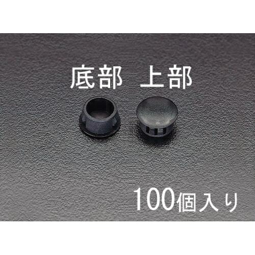 エスコ (ESCO) EA948HK-8 7.9mm ﾎｰﾙﾌﾟﾗｸﾞ(100個) EA948HK-8 【4袋セット】
