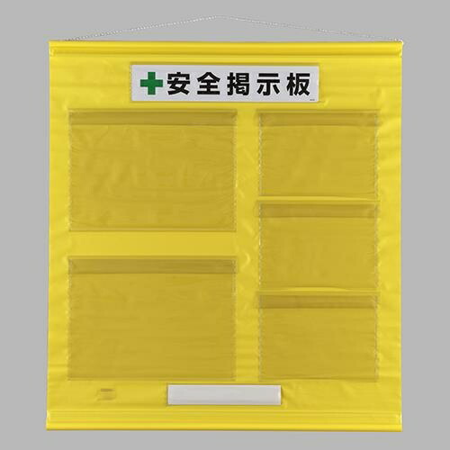 エスコ (ESCO) EA983BG-57 1030x930mm 安全掲示板(防雨型/黄) EA983BG-57 10,695円