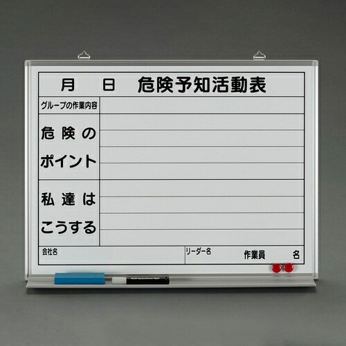 エスコ (ESCO) EA983BT-7 450x600mm 危険予知活動ﾎﾞｰﾄﾞ EA983BT-7