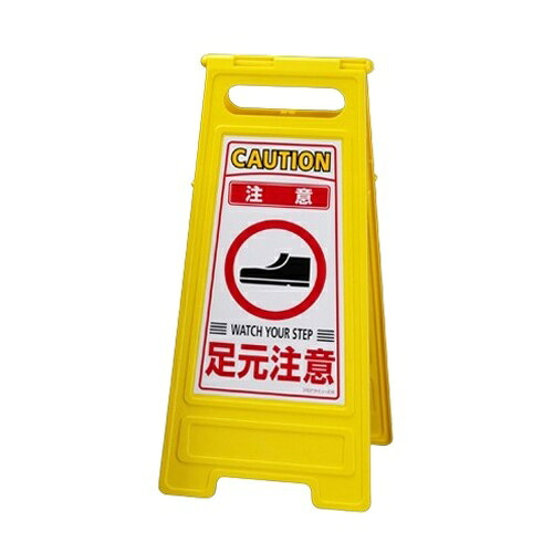 エスコ (ESCO) EA983DE-29 600x280mm ｻｲﾝｽﾀﾝﾄﾞ[注意･足元注意] EA983DE-29