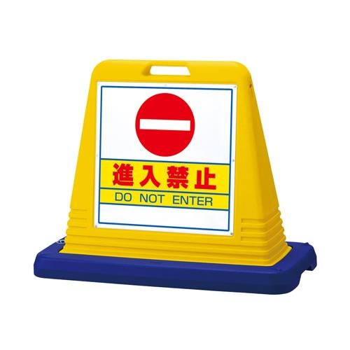 エスコ (ESCO) EA983FT-344 835x403x650mm ｻｲﾝｽﾀﾝﾄﾞ(進入禁止) EA983FT-344
