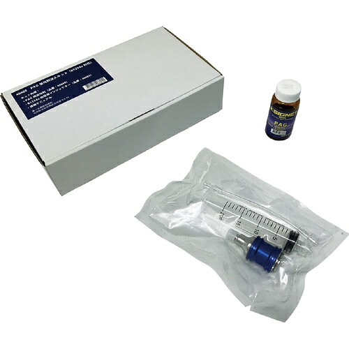 SIGNET(シグネット) PAG蛍光剤注入キット(R1234yf対応) ( 40605 )