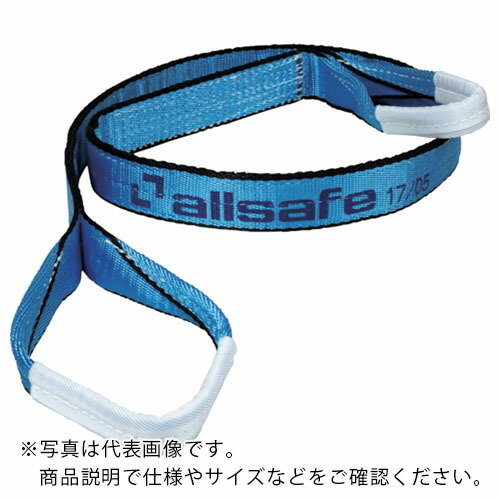 allsafe ( オールセーフ ) オールセーフスリングベルト3E25x7.5m スカイブルー ( AS3E25-75 )