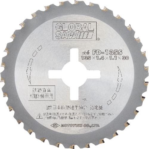 モトユキ 鉄筋用専用チップソー ( FD-135S ) 【5枚仕かける】