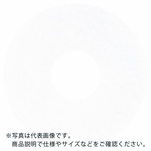 アマノ 自動床面洗浄機EG用パッド白 20インチ ( HFV202500 ) 【5枚セット】
