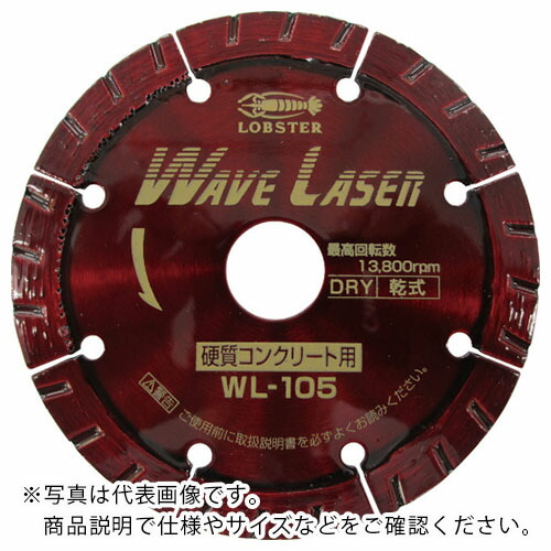 エビ ( ロブテックス ) 金剛石截断機 ウェーブレーザー(乾式) 180粍 ( WL180 ) DIY・工具-花・ガーデン・DIY