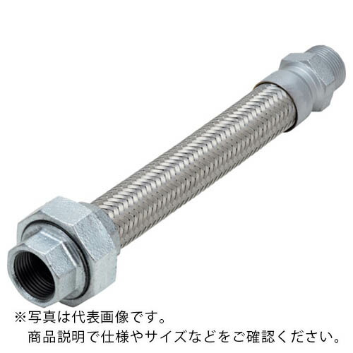 NFK ( 南国フレキ工業 ) ユニオン・ニップル式フレキシブルホース 継手FCMB 40A×500L ( NK-1900/FCMB-40A-500L )