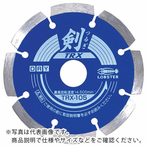 エビ ( ロブテックス ) ダイヤモンドカッター 剣 203mm ( TRX200 )