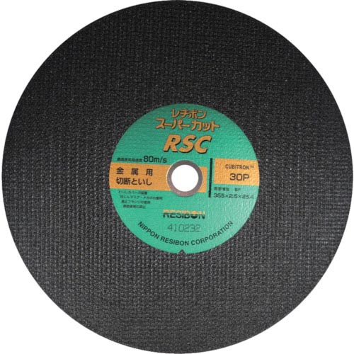 レヂボン ( 日本レヂボン ) 百貨店とり捨てるRSC 355×2.5×25.4 30P ( RSC35525-30 ) 【10枚仕かける】 その他-花・ガーデン・DIY-DIY・工具