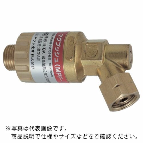 YAMATO ( ヤマト産業 ) 乾式安全器 マグプッシュ エチレン・プロパン・メタン用 ( MPF-2 ) 8,374円