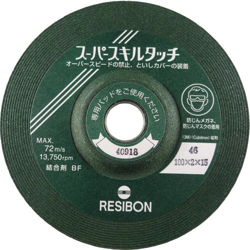 レヂボン ( 日本レヂボン ) スーパースキルタッチSS 100×2×15 46 ( SS1002-46 ) 【25枚仕掛ける】