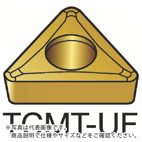サンドビック コロターン107 旋削用ポジチップ(130) 1125 ( TCMT 11 02 04-UF 1125 (130) ) 【10個セット】