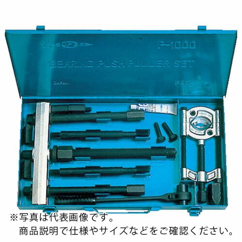 スーパー ( スーパーツール ) ベアリング・プッシュプーラセット(プロ用強力型)保証荷重:100kN ( P-2000 )
