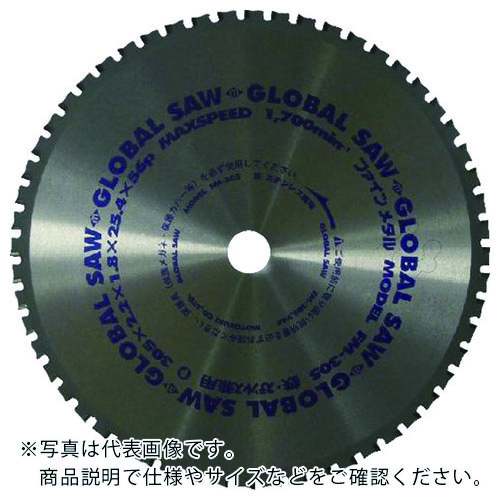 モトユキ グローバルソーファインメタル 鉄ステン兼用 ( FM-415 )