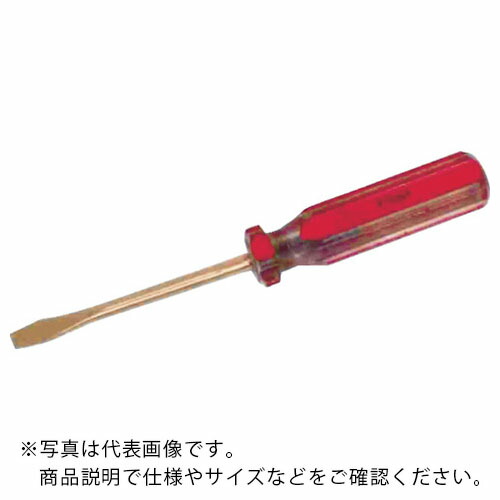 HAMACO ( ハマコS.S ) 防爆工具 マイナスドライバー ( CBD-200 )|トキワONLINE