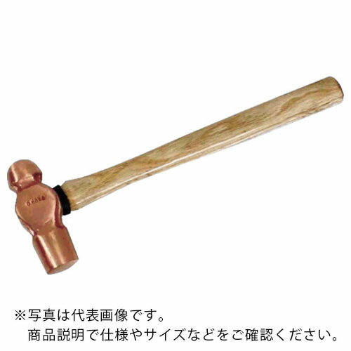HAMACO ( ハマコS．S ) 防爆工具 片手鉄槌 ( CBKH-20 )