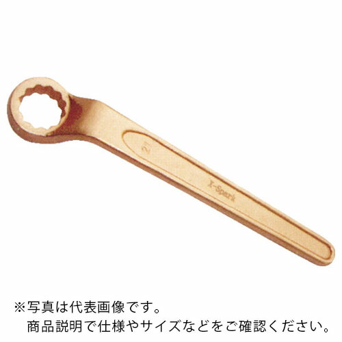 HAMACO ( ハマコS．S ) 防爆工具 片口メガネレンチ(60度) 二面幅寸法(mm):24 ( CBKO-24 )