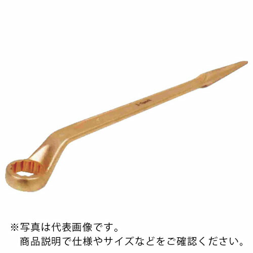 HAMACO ( ハマコS．S ) 防爆工具 シノ付片口メガネレンチ 二面幅寸法(mm):46 ( CBKP-46 )
