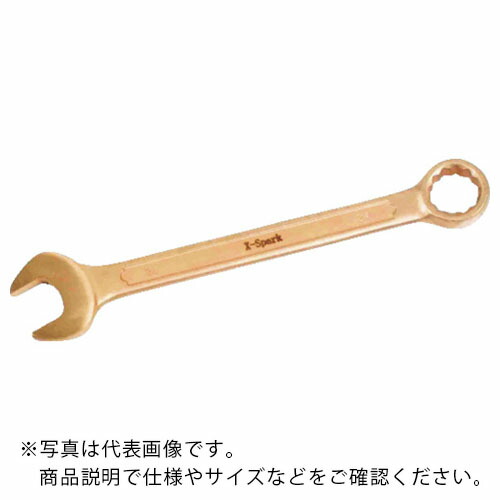 HAMACO ( ハマコS．S ) 防爆工具 コンビネーションスパナ 二面幅寸法(mm):27 ( CBMS-27 )