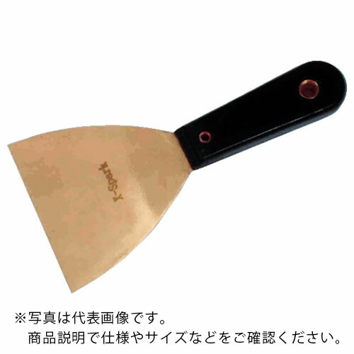 HAMACO ( ハマコS．S ) 防爆工具 パテナイフ B ( CBPK-65B ) 12,074円