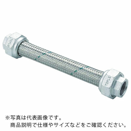 TOFLE ( トーフレ ) ユニオン無溶接型フレキ 継手FCMB 32AX500L ( TF-1832-500 )