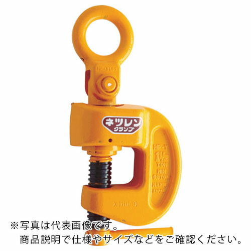 NETSUREN ( 三木ネツレン ) HP-Y型 750KG 引張りクランプ ( C2349 ) 固定工具-クランプ
