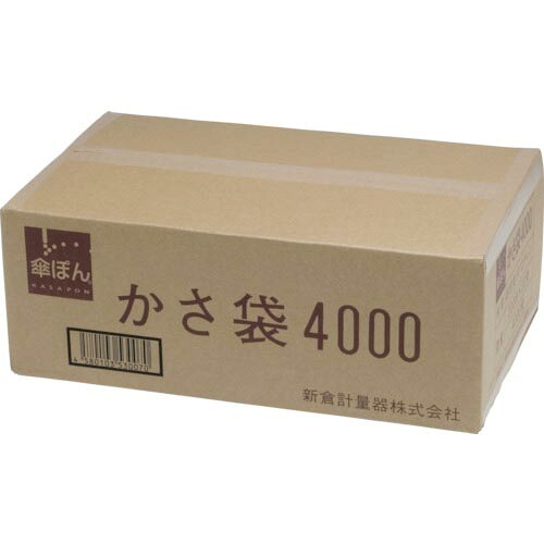 ニイクラ ( 新倉計り器 ) 傘ぽん 長傘専用袋 1箱4000枚入 ( KPH-4000 )