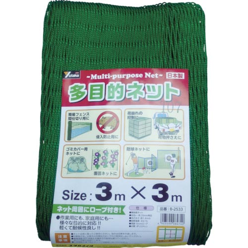 ユタカメイク 多目的ネット 3mx3m PE グリーン ( B-2533 )