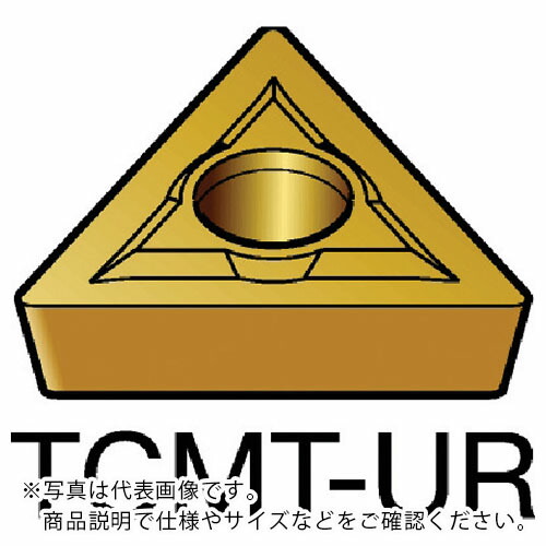 サンドビック コロターン107 旋削用ポジチップ(130) 235 ( TCMT 16 T3 04-UR 235 (130) ) 【10個セット】