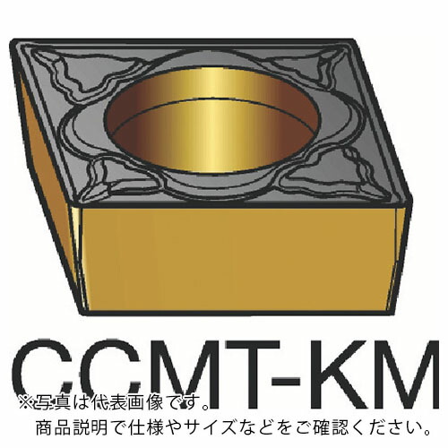 サンドビック コロターン107 旋削用ポジチップ(120) H13A ( CCMT 06 02 08-KM H13A (120) ) 【10個セット】