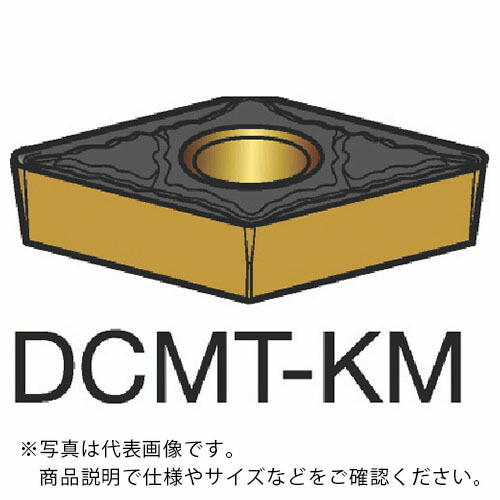 サンドビック コロターン107 旋削用ポジチップ(120) H13A ( DCMT 11 T3 08-KM H13A (120) ) 【10個セット】