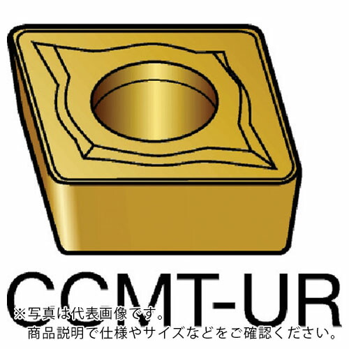 SANDVIK ( サンドビック ) コロターン107 旋削用ポジ手当て(130) 235 ( CCMT 06 02 04-UR 235 (130) ) 【10個仕掛ける】