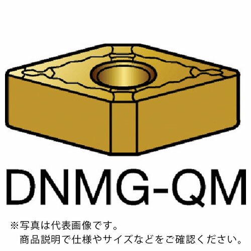 SANDVIK ( サンドビック ) T-Max P 旋削用ネガ手当て(110) 235 ( DNMG 15 06 04-QM 235 (110) ) 【10個仕かける】