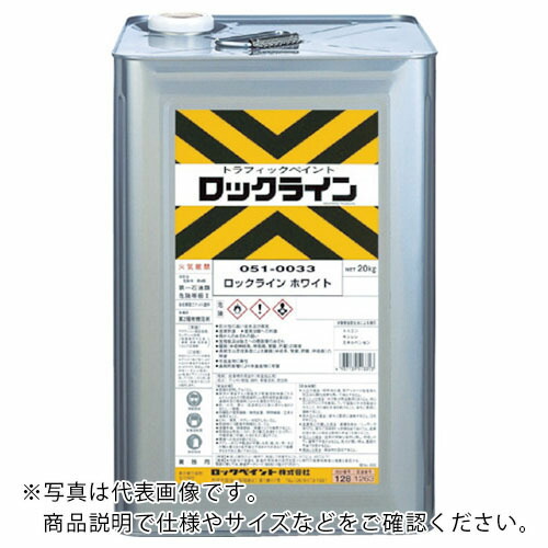 ロック ( ロックペイント ) ロックライン ムエンエロー 20KG ( 051-0035-01 )