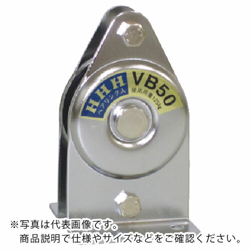 HHH ( スリーエッチ ) ステンレス固定滑車 たて型 1車 75mm ( VS75 )｜トキワONLINE