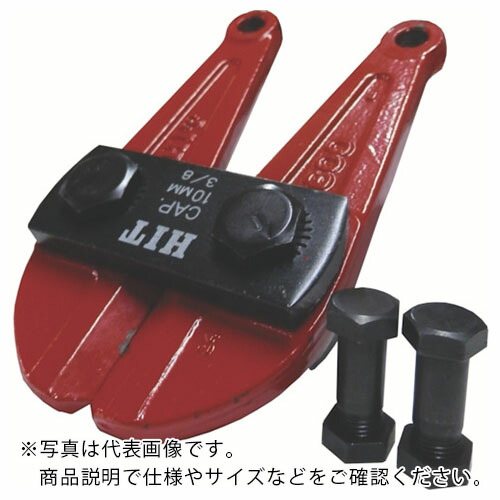 HIT ( ヒット商事 ) 鋼線 クリッパー用替刃 レッド 1050mm ( BCC1050H )