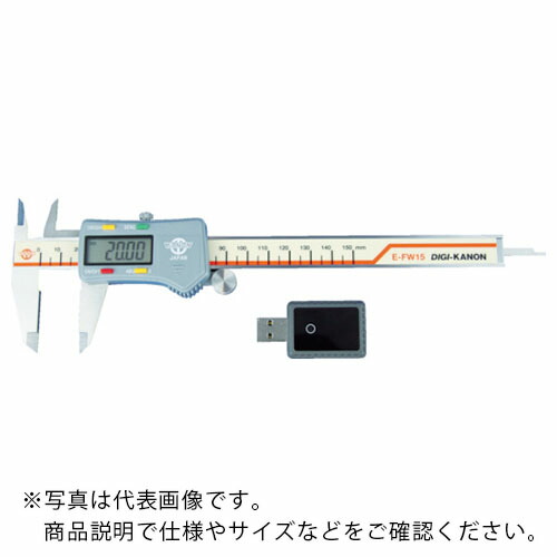 カノン ( 中村製造所 ) コンパクトワイヤレスデ-タ透過率デジタルノギス ( E-FW20 ) ノギス-計測工具-DIY・工具