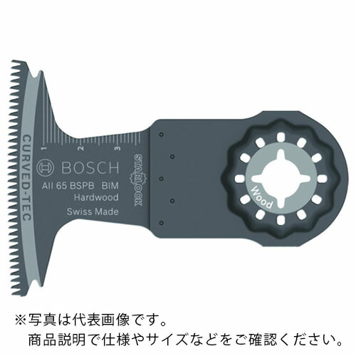 ボッシュ マルチツールブレード(カットソー)はやりっ児鍵を掛ける バイメタル 材木用 AII65BSPB ( AII65BSPB/5 ) 花・ガーデン・DIY-その他-DIY・工具