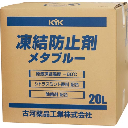 KYK ( 古河薬品工業 ) 凍結防止剤メタブルー 20L BOX ( 41-203 ) 4,930円