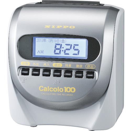 NIPPO ( ニッポー ) 出勤記録時計 カルコロ100 ( CALCOLO100 )