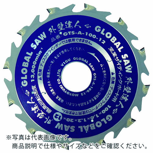 モトユキ グローバルソー 窯業サイディングボード用チップソー 外壁はやりっ子 ( GTS-A-125-10 )