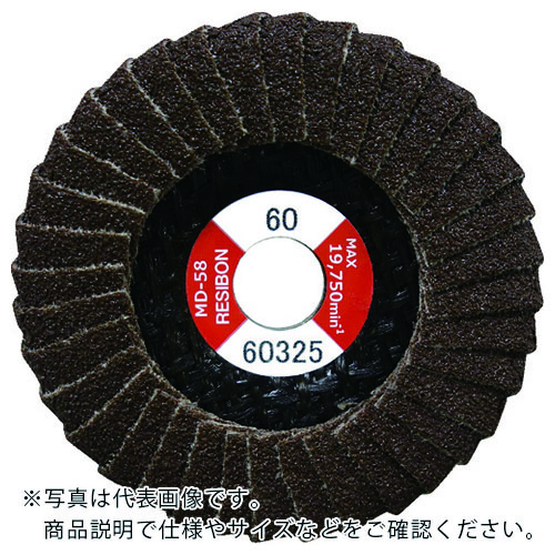 レヂボン ( 日本レヂボン ) ミニディスクMD-58 58×9.6 A60 ( MD58-A60 ) 【10枚セット】