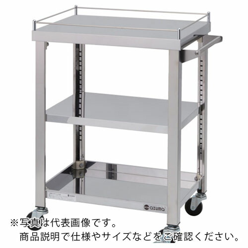 アズマ ( 東製造所 ) 4方コボレ打ちきり付き添い人手押し車 3段 ( 4GWG3-900H ) 【製造業者取寄】